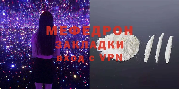 мефедрон мука Богородицк